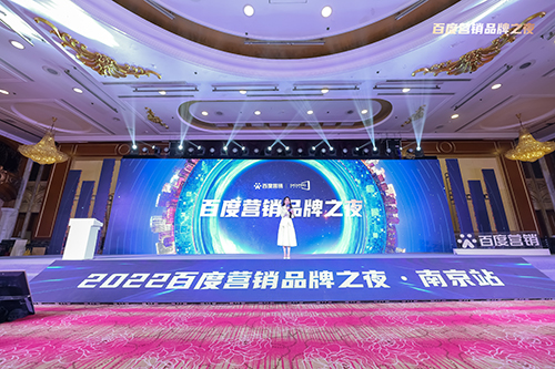 百度營銷品牌之夜震撼來襲，用AI賦能品牌發(fā)展??！