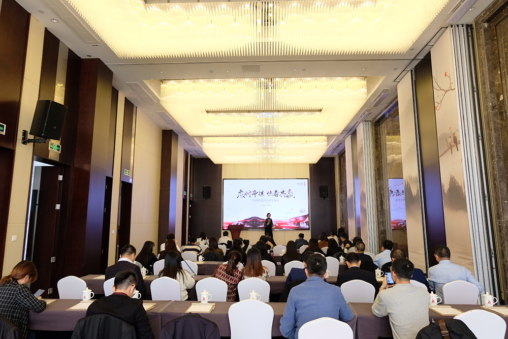應(yīng)時而謀 恒者共贏——首屏集團(tuán)Q4業(yè)務(wù)交流會圓滿落幕！