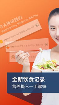 生酮營養(yǎng)師App 手機版下載與營養(yǎng)健康咨詢服務指南