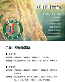 海農養生產品眾籌項目開啟 用營養健康咨詢服務，共建健康未來